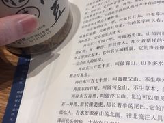-段氏奇香花生米(长嘉汇店)