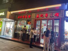 -聂记粤菜馆(鼓西路店)