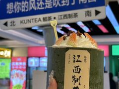 -KUNCHA鲲茶·江西制茶(铜锣湾店)