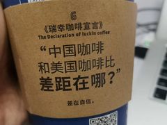 -瑞幸咖啡(第一城店)