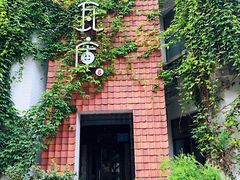 -花迹(富春江东街店)