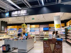 -宜家家居(哈尔滨商场店)