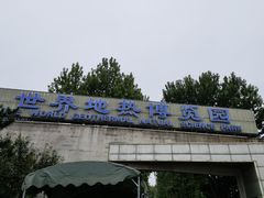 -南宫五洲植物乐园