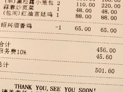 -鼎泰丰(渔阳店)