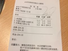 账单-圣火营自助烤肉(南京东路店)