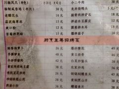 菜单-梅飞酒家(桑园路店)