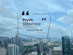 -深铁皇冠假日酒店·大堂吧