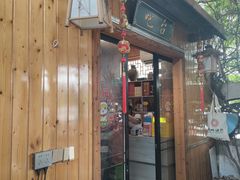 -李东农庄(中南百草园地标店)