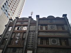 -盘飧市(春熙路店)