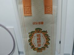 -快乐番薯奶茶(海沧海富路店)