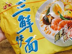-濠轩阁特色生蚝火锅(水湾路店)