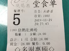 -烧鹅濑(西华路店)