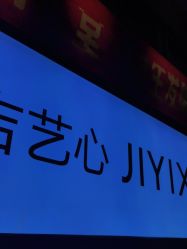 点击看大图 -吉艺心专业美发造型