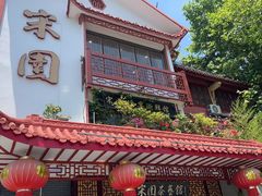 -宋园·金宴浙鲜馆(静安店)