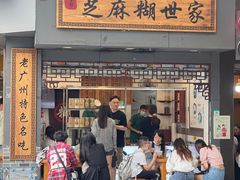 -芝麻糊世家(西华店)