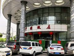 -中国饭店-餐厅