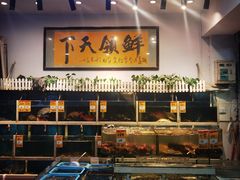 -鑫悦楼煎蟹·16年海鲜大排档