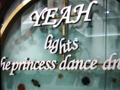 -伊叶舞蹈YEAH DANCE(LCM置汇旭辉校区)