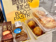 -鲍师傅糕点(春熙路店)