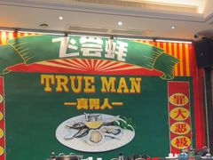 -飞尝蚝·顺德菜·鱼生(顺德总店)