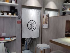 用餐区-茶是一枝花泡茶店