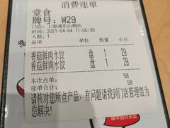 -喜家德虾仁水饺(浦东山姆店)