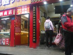 门面-清泉阁包子饺子·刀削面(五一店)