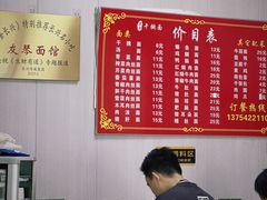 -友琴面馆(东白溪公寓店)