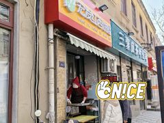 -宏发红西饼屋(天津路店)
