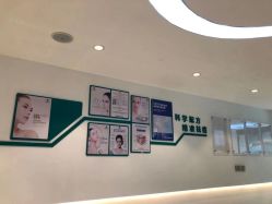 点击看大图 -战痘宣颜科学皮肤管理祛痘中心