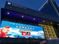 -新世界休闲生活广场
