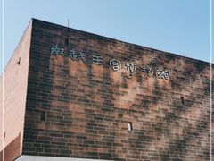 -南越王博物院(王宫展区)