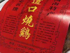 -金狮麟·新豫菜(金码大厦店)
