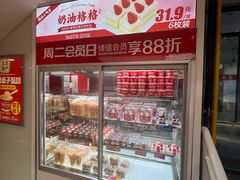 -味多美蛋糕(双安店)