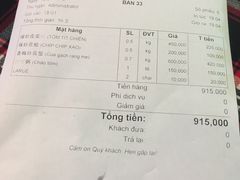 账单-幸福姐海鲜大排档