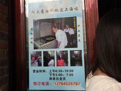 -广慈小吃铺沪味佳饭堂