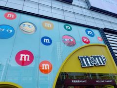 -m豆巧克力世界(上海世茂广场店)