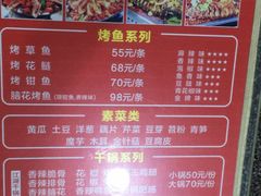 菜单-万州烤鱼·干锅(九茹村店)