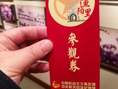 -中国社会主义青年团中央机关旧址纪念馆