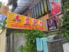 -中山公园(石岐街道)