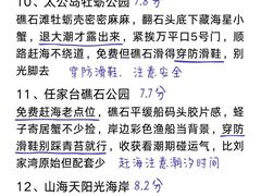 -日照海滨国家森林公园