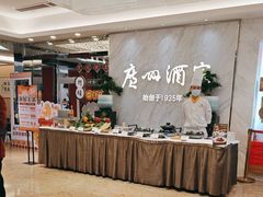-广州酒家(昌岗地铁站店)