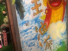 -大王油茶(磁器口店)
