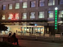 -中南大学湘雅医院