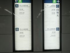 -盈丰路(地铁站)