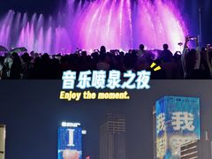 -东港音乐喷泉广场