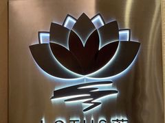 -莲·中餐厅(成都首座万豪酒店)