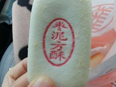 枣泥方酥-盒马鲜生(大成店)