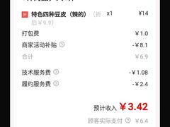 -老王豆皮