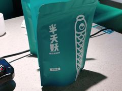 -半天妖烤鱼(东方新天地店)